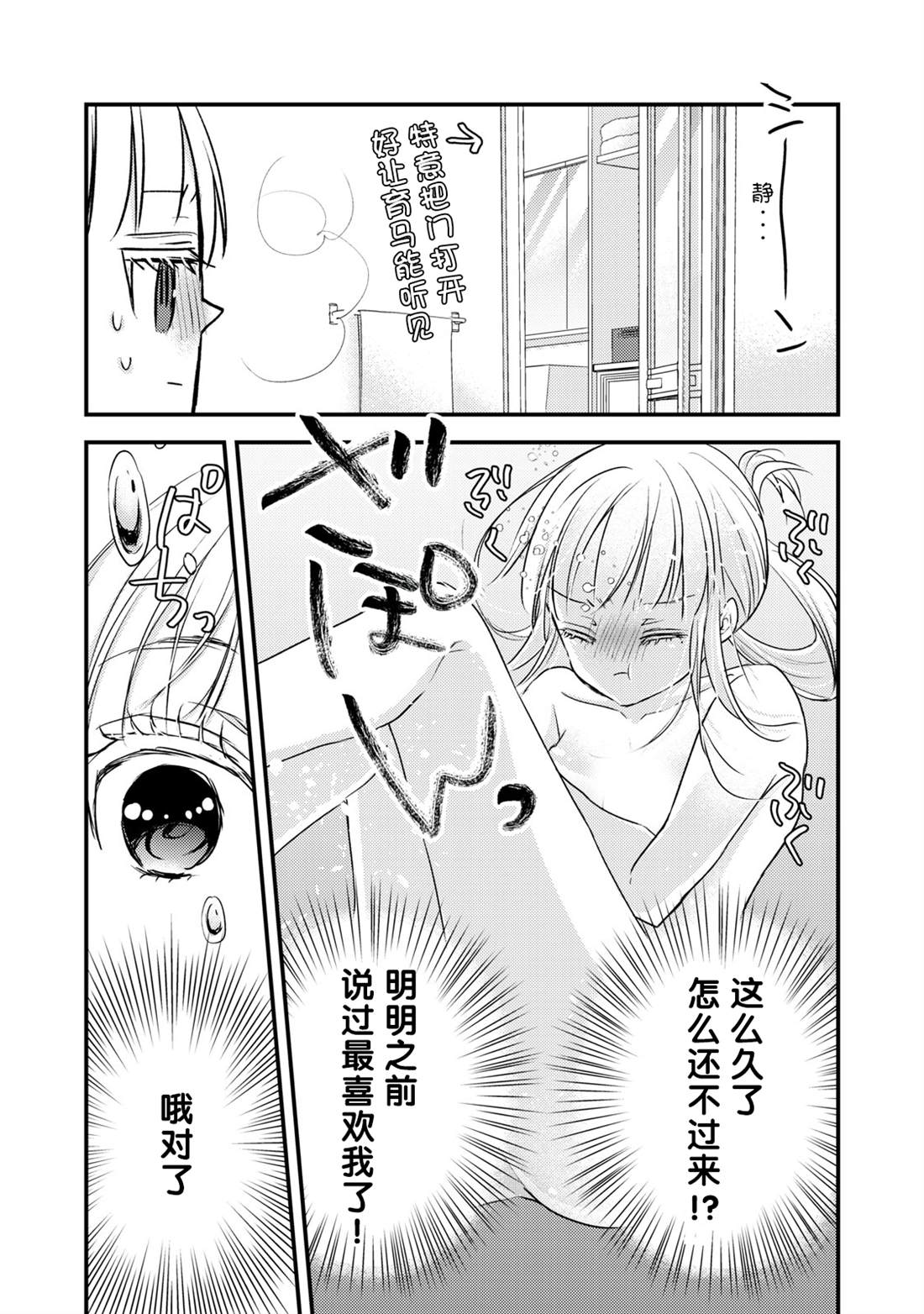 《和高冷妻子的新婚生活》漫画最新章节第88话免费下拉式在线观看章节第【5】张图片