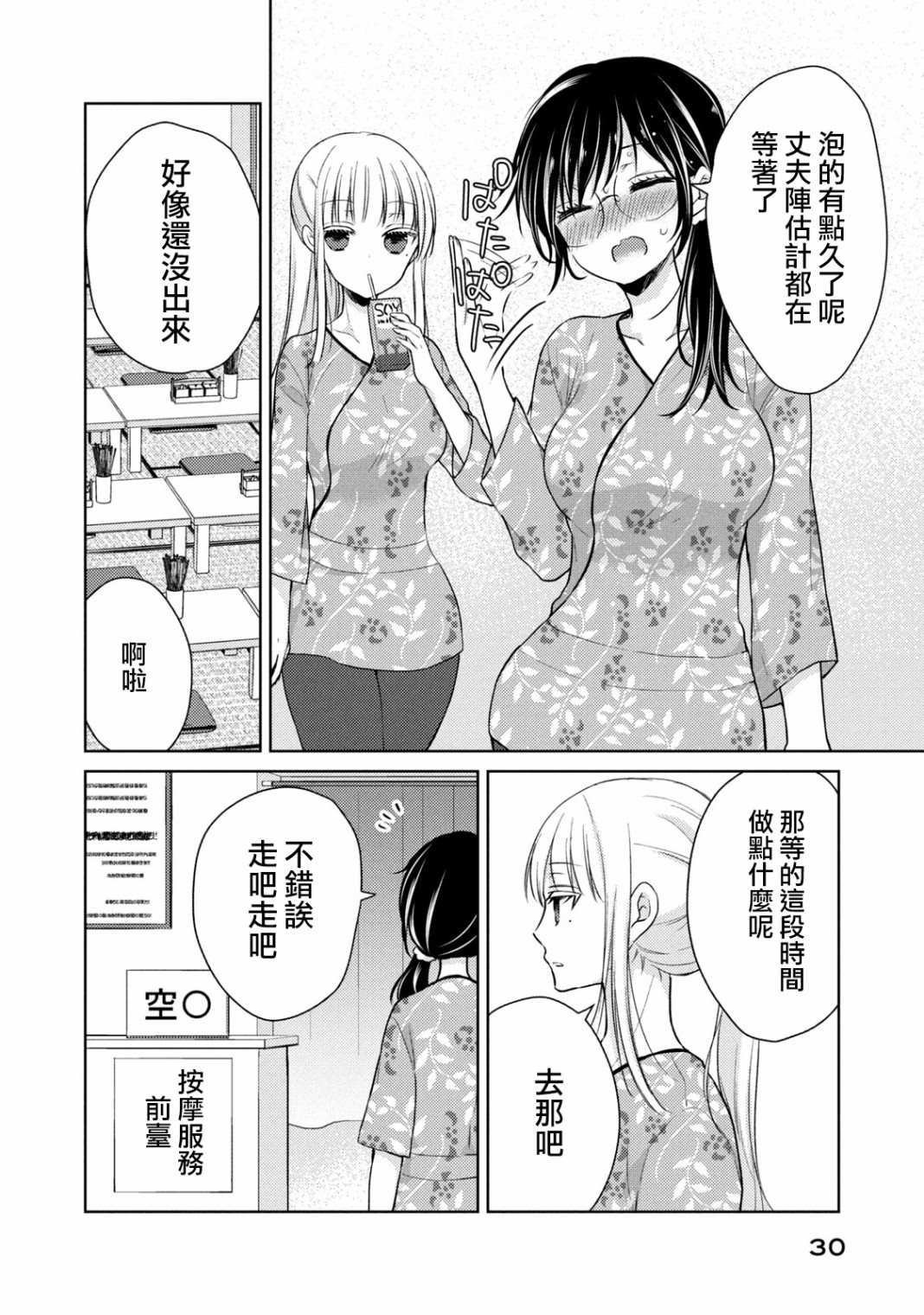 《和高冷妻子的新婚生活》漫画最新章节第36话 坦诚相见免费下拉式在线观看章节第【10】张图片