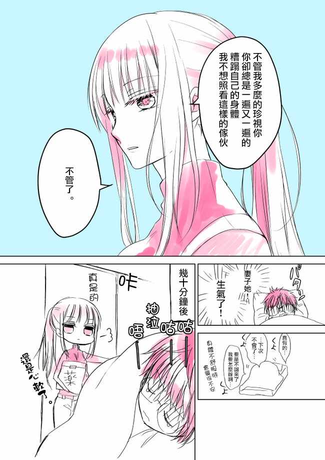 《和高冷妻子的新婚生活》漫画最新章节不熟练的两人 推特版11免费下拉式在线观看章节第【4】张图片