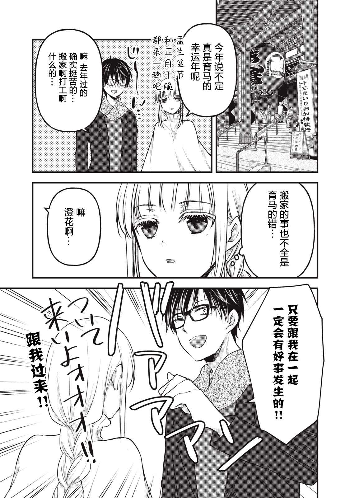 《和高冷妻子的新婚生活》漫画最新章节第75话免费下拉式在线观看章节第【15】张图片