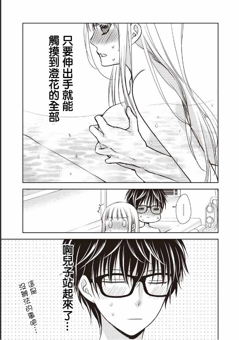 《和高冷妻子的新婚生活》漫画最新章节第5话免费下拉式在线观看章节第【9】张图片