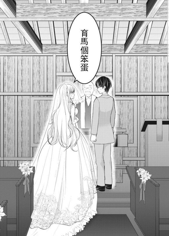 《和高冷妻子的新婚生活》漫画最新章节第52话免费下拉式在线观看章节第【11】张图片