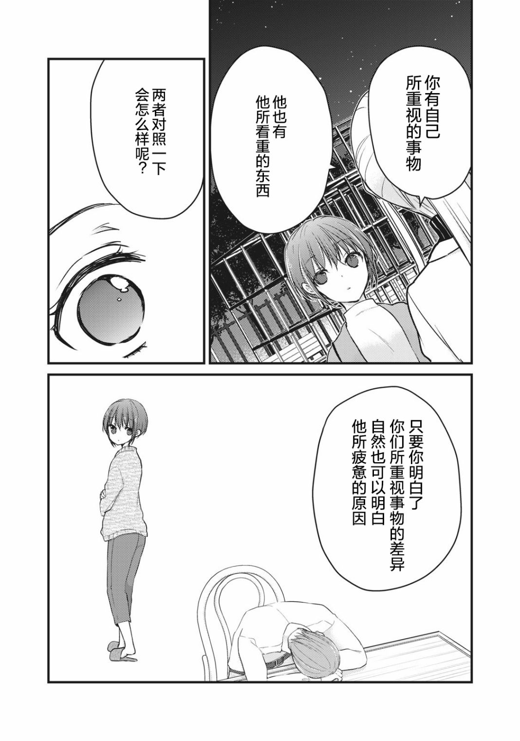 《和高冷妻子的新婚生活》漫画最新章节第69话免费下拉式在线观看章节第【14】张图片