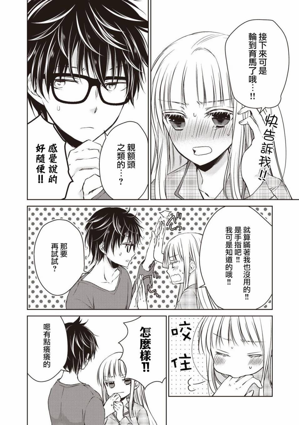 《和高冷妻子的新婚生活》漫画最新章节第9话免费下拉式在线观看章节第【14】张图片