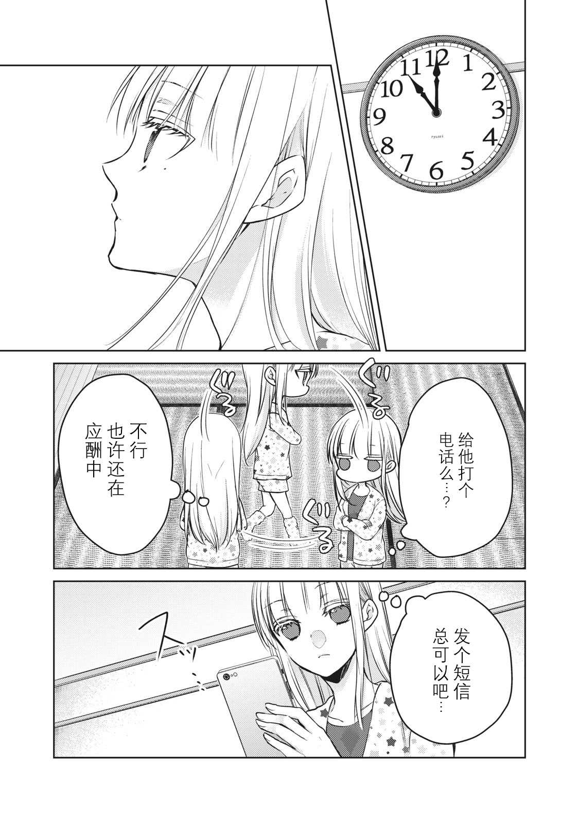 《和高冷妻子的新婚生活》漫画最新章节第62话 并不平坦的道路免费下拉式在线观看章节第【5】张图片