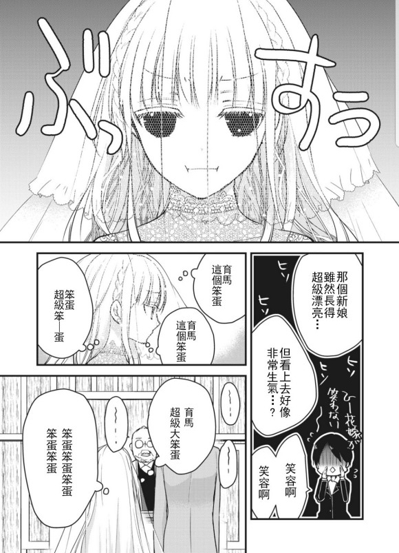 《和高冷妻子的新婚生活》漫画最新章节第52话免费下拉式在线观看章节第【9】张图片