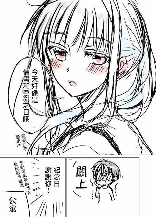 《和高冷妻子的新婚生活》漫画最新章节不熟练的两人 推特版07免费下拉式在线观看章节第【4】张图片