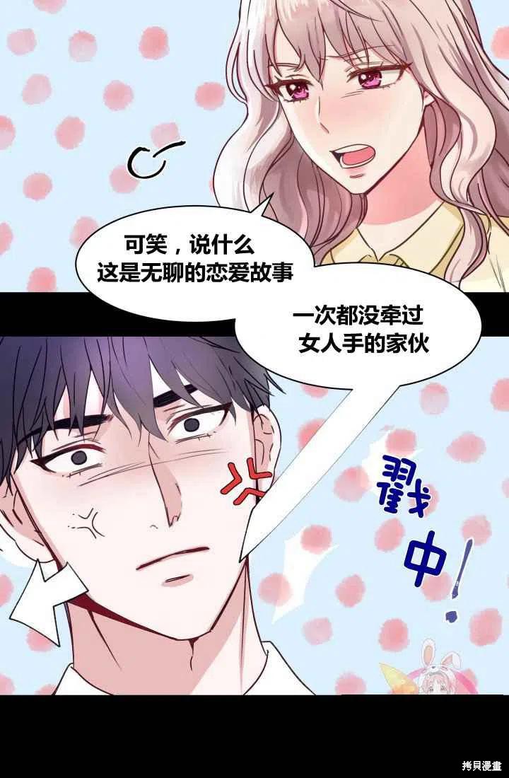 《魔王的5500种影子》漫画最新章节第1话免费下拉式在线观看章节第【62】张图片