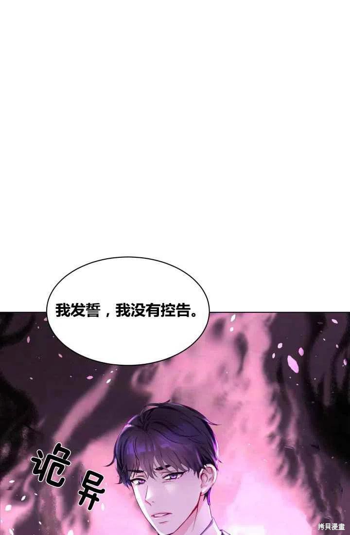 《魔王的5500种影子》漫画最新章节第1话免费下拉式在线观看章节第【84】张图片