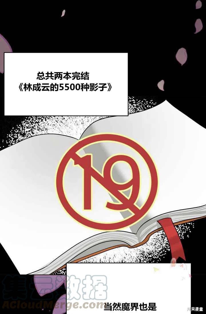 《魔王的5500种影子》漫画最新章节第1话免费下拉式在线观看章节第【17】张图片