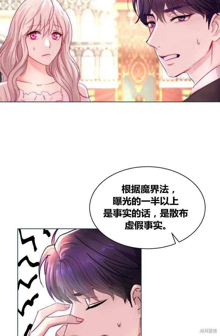 《魔王的5500种影子》漫画最新章节第1话免费下拉式在线观看章节第【99】张图片