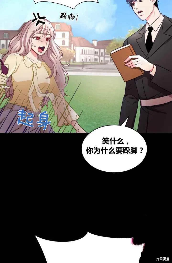 《魔王的5500种影子》漫画最新章节第1话免费下拉式在线观看章节第【59】张图片