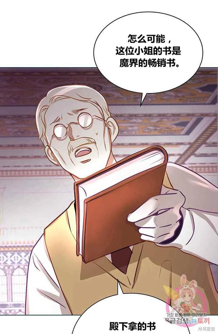 《魔王的5500种影子》漫画最新章节第1话免费下拉式在线观看章节第【91】张图片