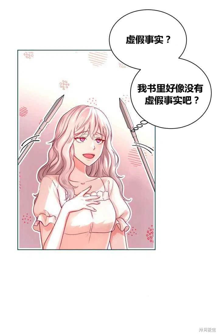 《魔王的5500种影子》漫画最新章节第1话免费下拉式在线观看章节第【75】张图片