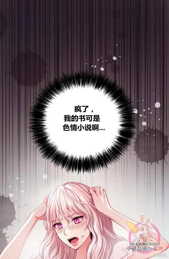 《魔王的5500种影子》漫画最新章节第1话免费下拉式在线观看章节第【108】张图片