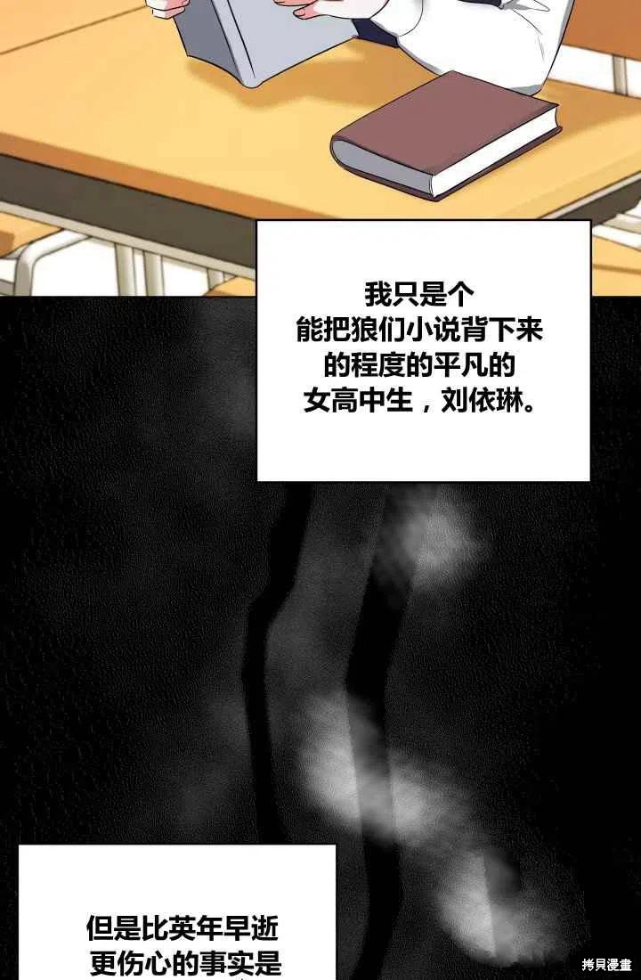 《魔王的5500种影子》漫画最新章节第1话免费下拉式在线观看章节第【10】张图片