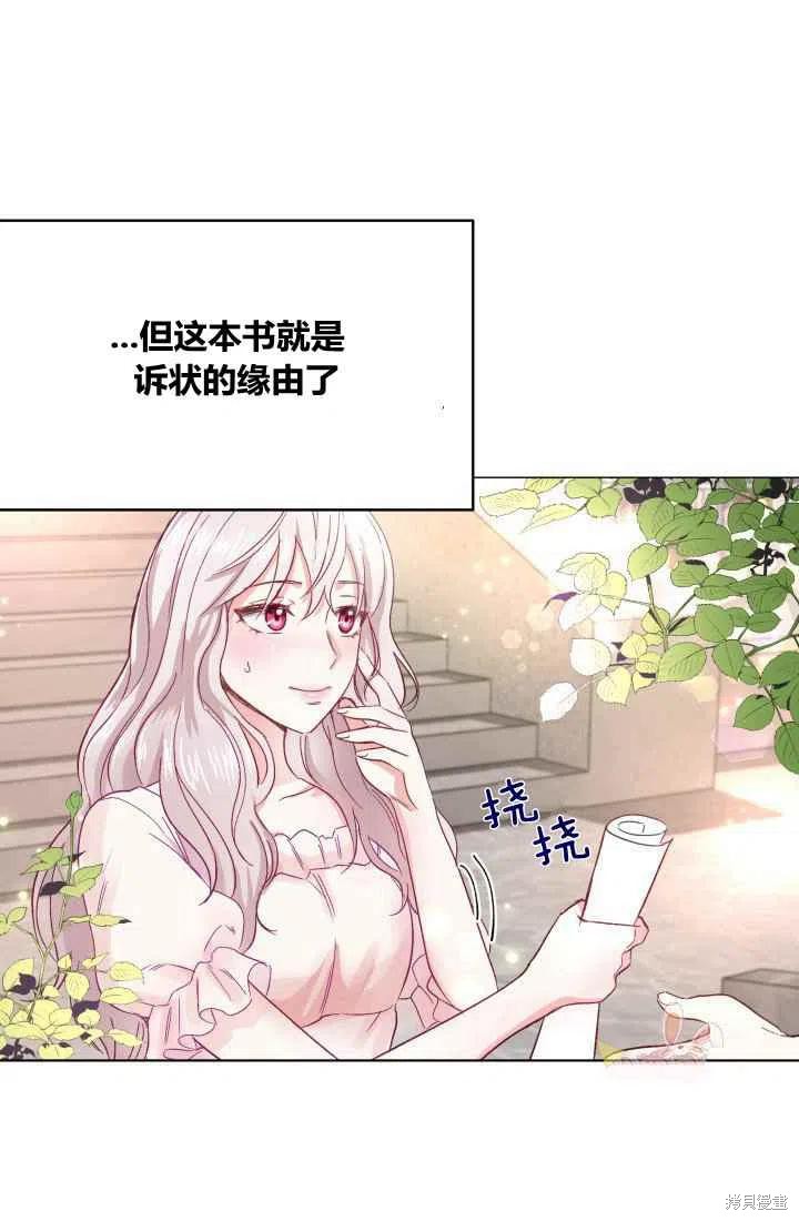 《魔王的5500种影子》漫画最新章节第1话免费下拉式在线观看章节第【19】张图片