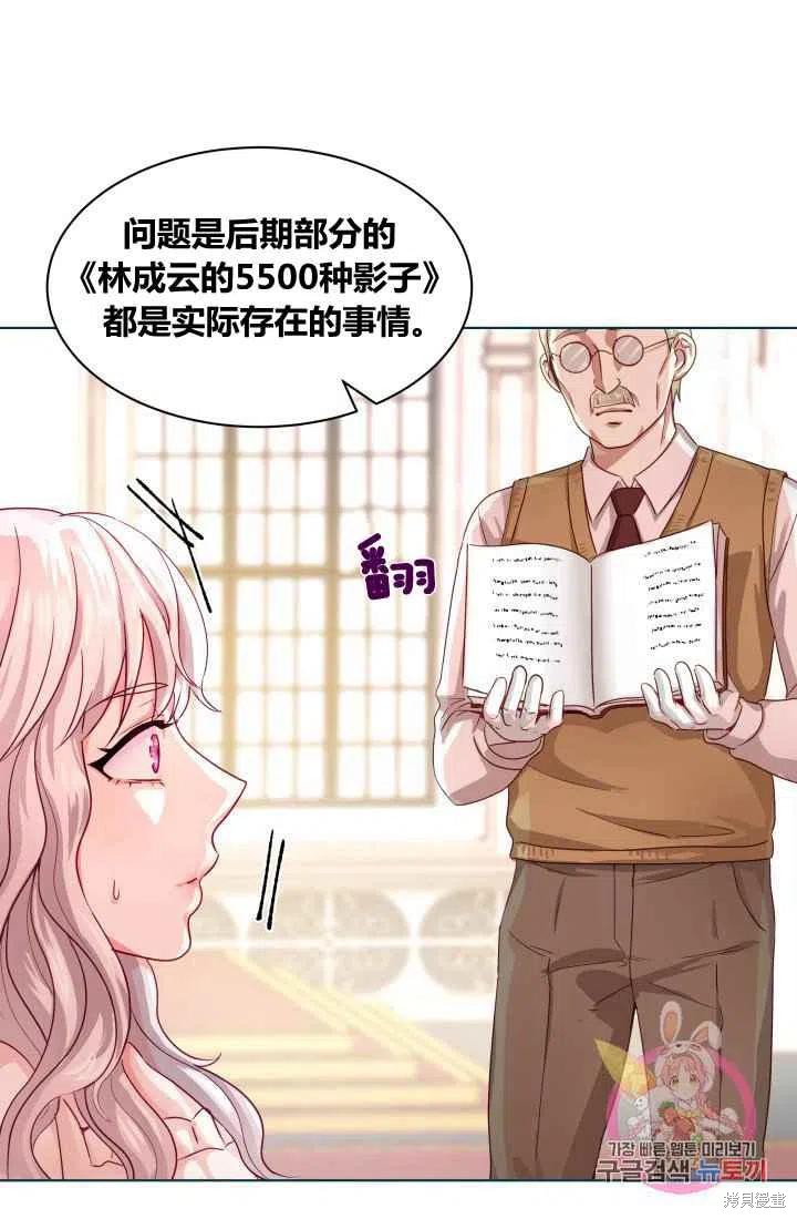 《魔王的5500种影子》漫画最新章节第1话免费下拉式在线观看章节第【76】张图片