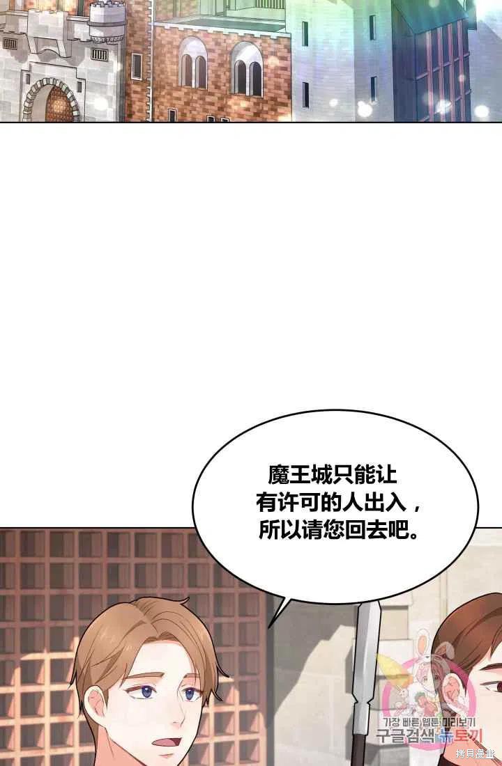 《魔王的5500种影子》漫画最新章节第1话免费下拉式在线观看章节第【2】张图片