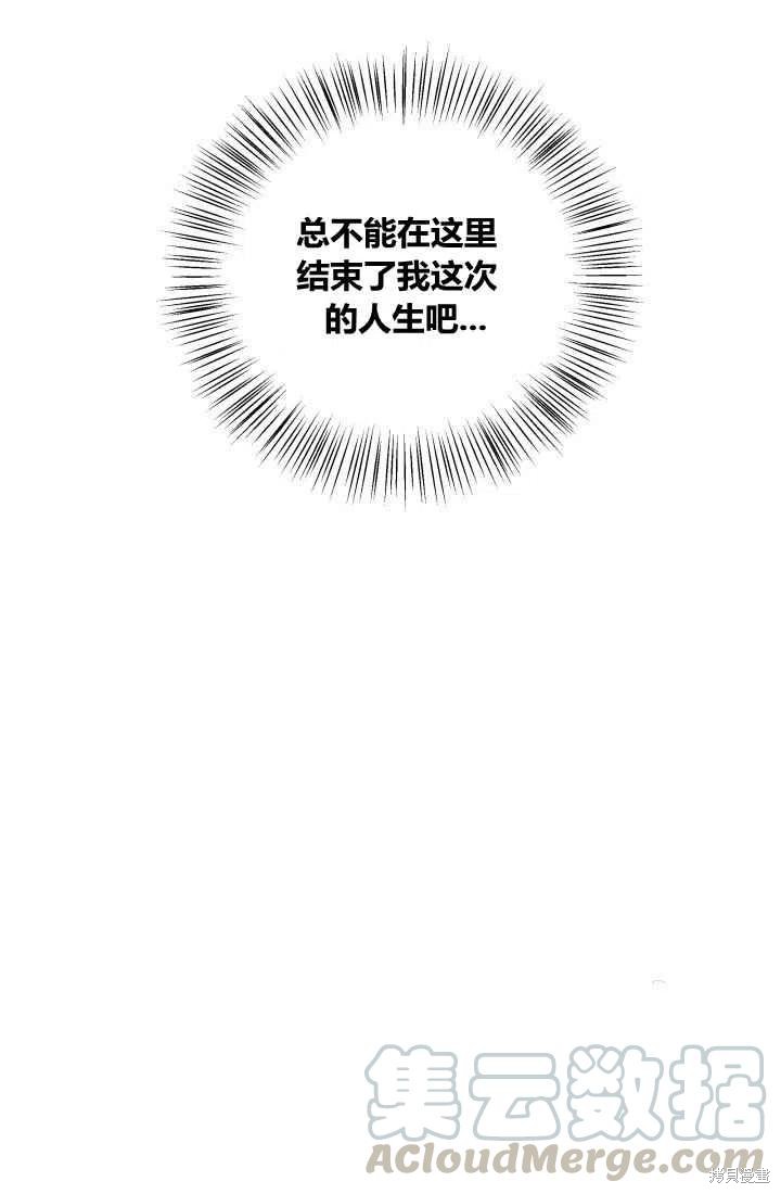 《魔王的5500种影子》漫画最新章节第1话免费下拉式在线观看章节第【25】张图片