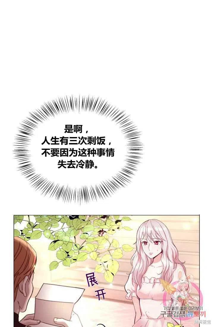 《魔王的5500种影子》漫画最新章节第1话免费下拉式在线观看章节第【20】张图片