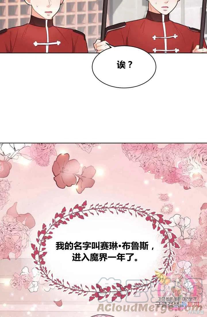 《魔王的5500种影子》漫画最新章节第1话免费下拉式在线观看章节第【5】张图片