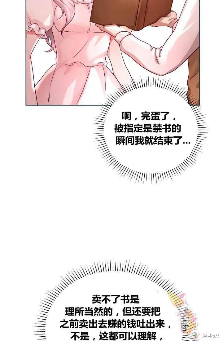 《魔王的5500种影子》漫画最新章节第1话免费下拉式在线观看章节第【79】张图片