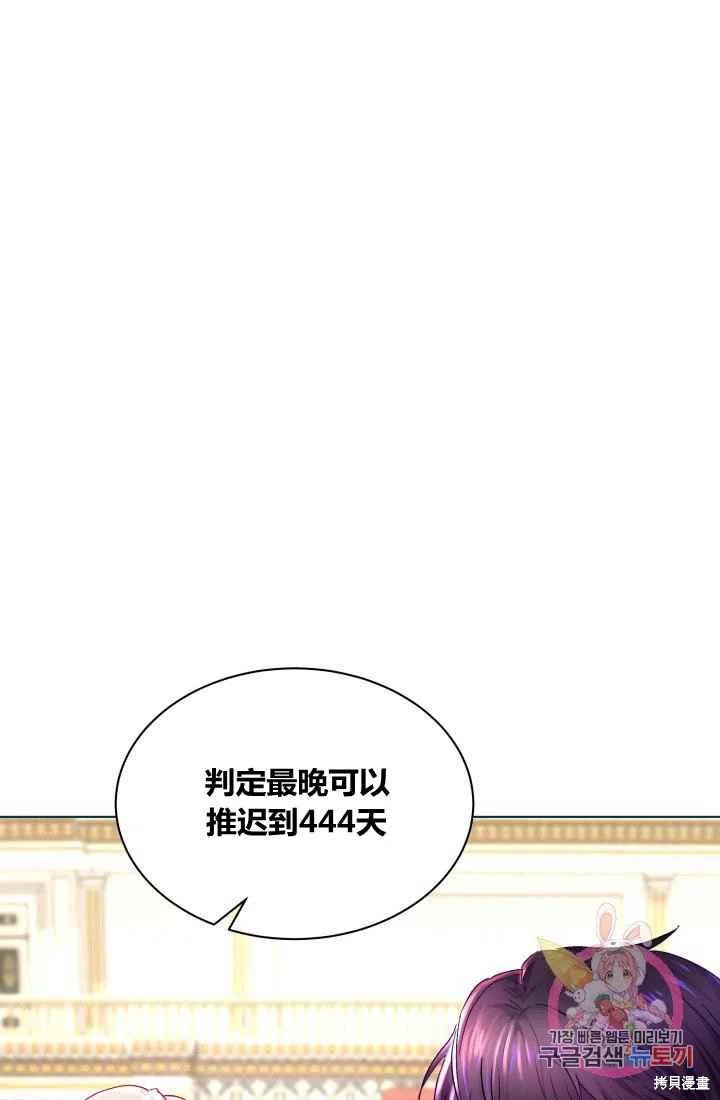 《魔王的5500种影子》漫画最新章节第1话免费下拉式在线观看章节第【98】张图片