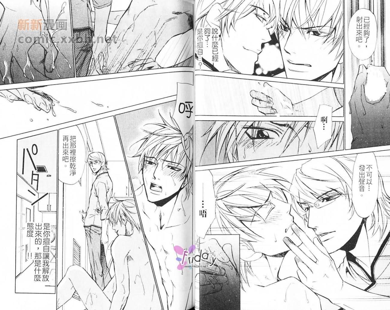 《甜美之吻》漫画最新章节第1卷免费下拉式在线观看章节第【28】张图片