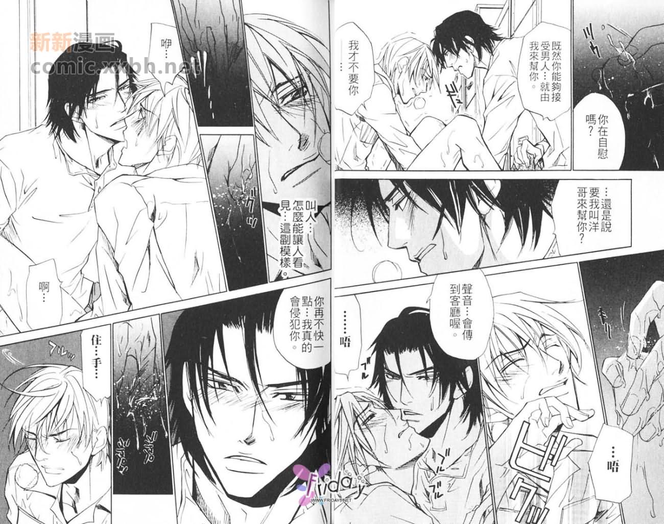 《甜美之吻》漫画最新章节第1卷免费下拉式在线观看章节第【13】张图片