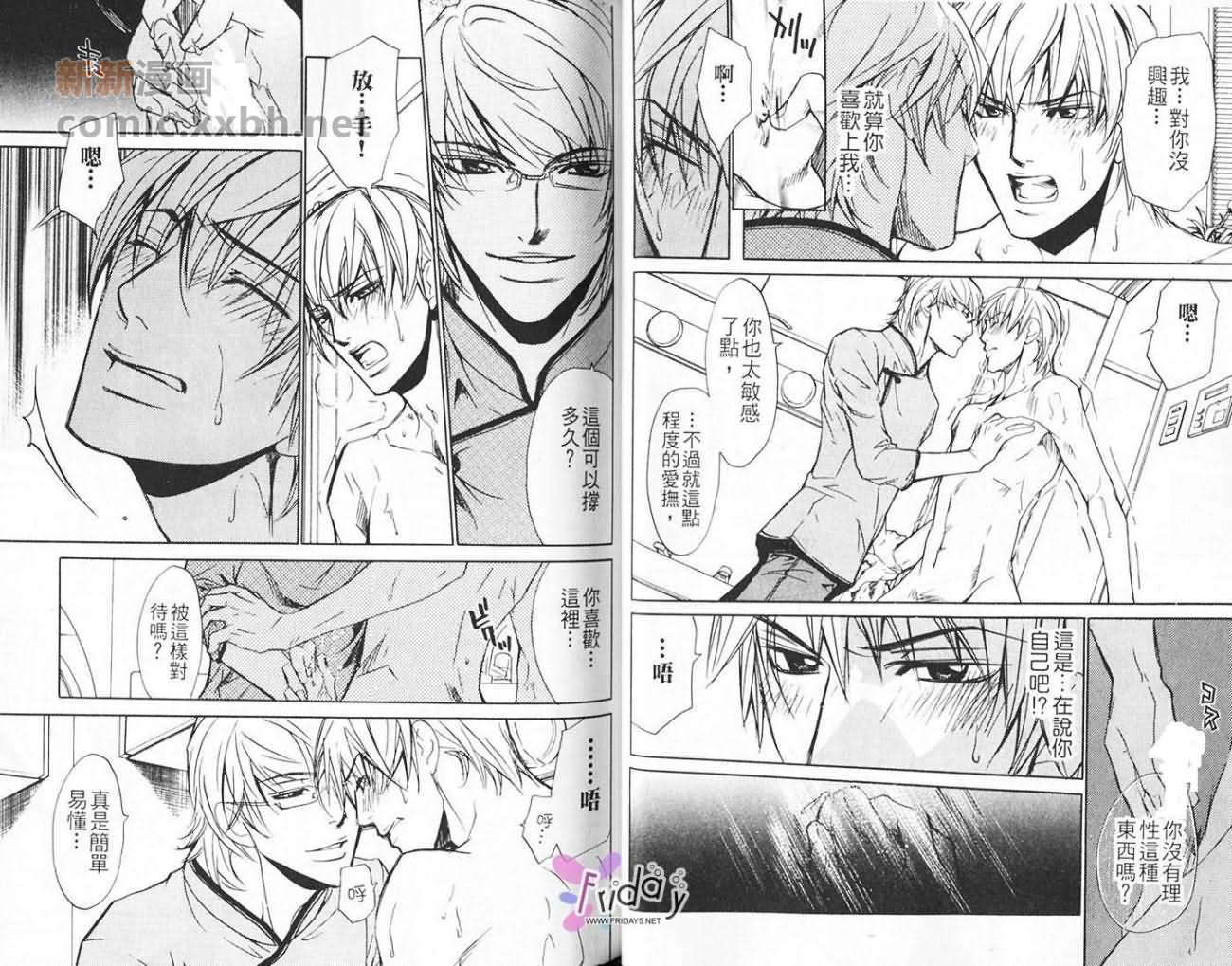 《甜美之吻》漫画最新章节第1卷免费下拉式在线观看章节第【27】张图片