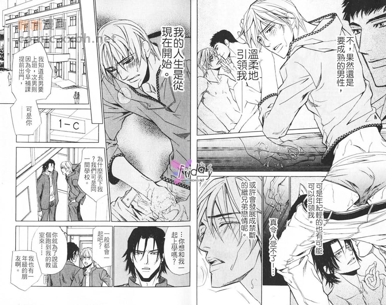 《甜美之吻》漫画最新章节第1卷免费下拉式在线观看章节第【6】张图片