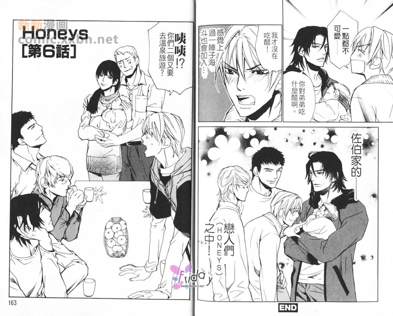 《甜美之吻》漫画最新章节第1卷免费下拉式在线观看章节第【84】张图片