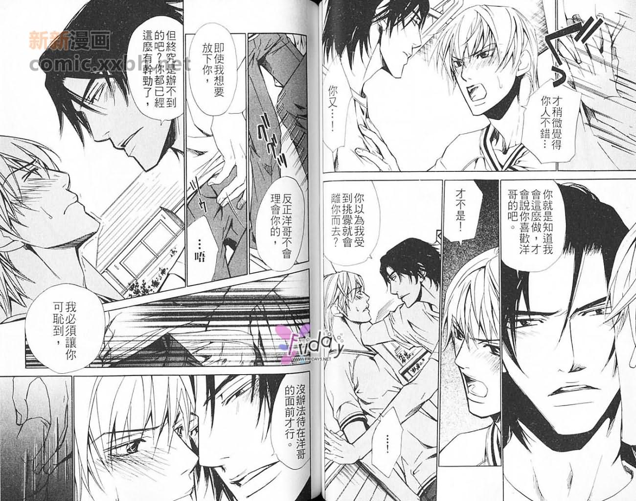 《甜美之吻》漫画最新章节第1卷免费下拉式在线观看章节第【38】张图片