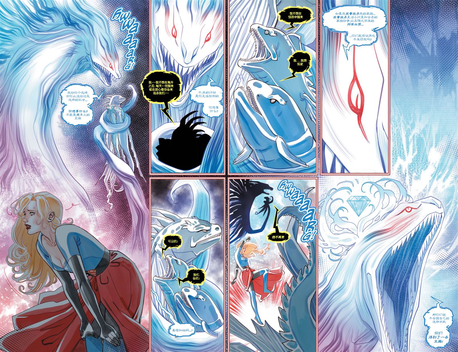 《未来态：卡拉·佐-艾尔,超级女侠》漫画最新章节第2话免费下拉式在线观看章节第【12】张图片