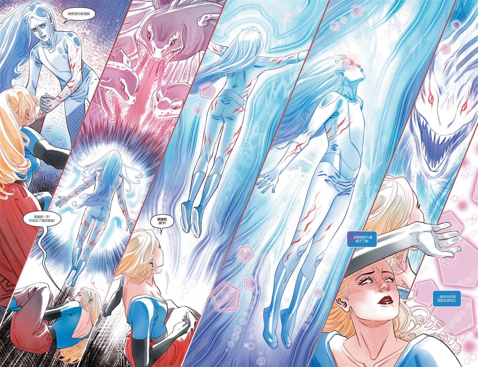 《未来态：卡拉·佐-艾尔,超级女侠》漫画最新章节第2话免费下拉式在线观看章节第【11】张图片