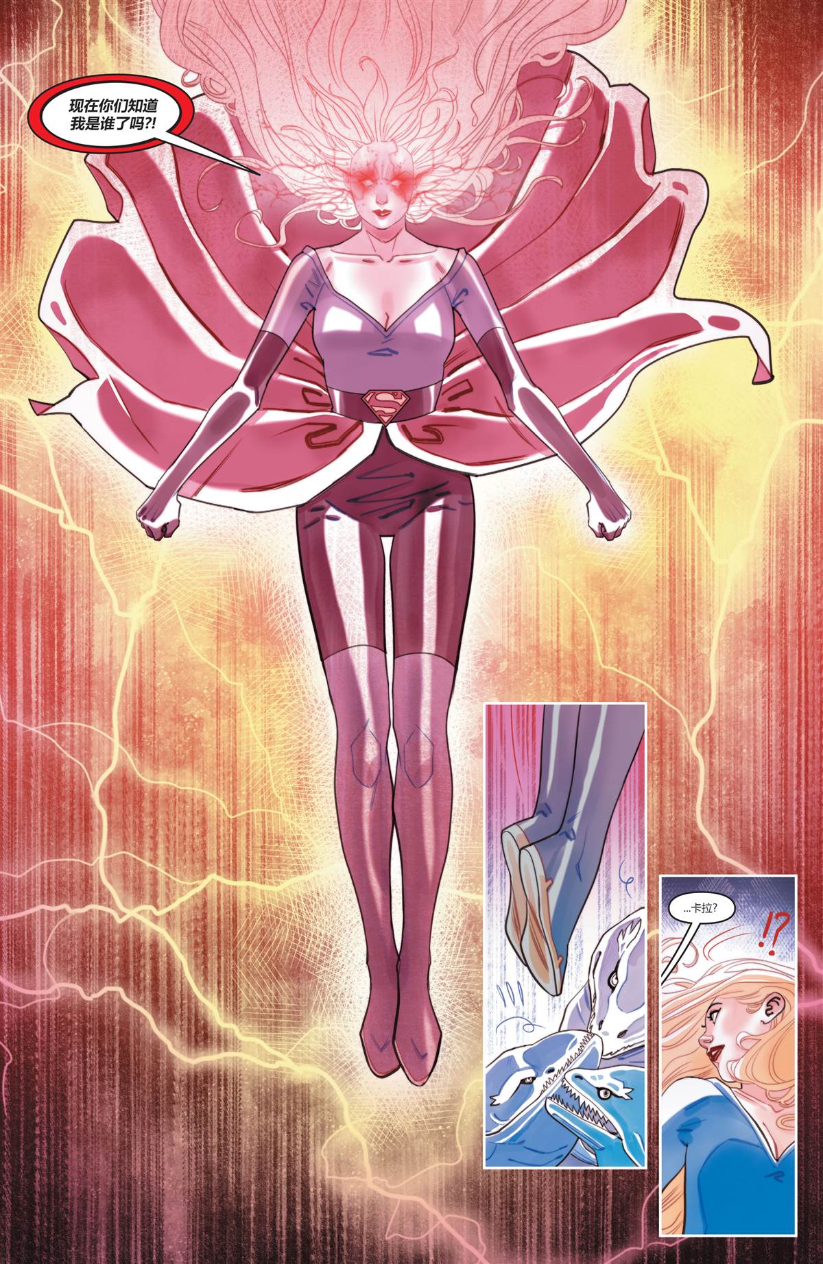 《未来态：卡拉·佐-艾尔,超级女侠》漫画最新章节第2话免费下拉式在线观看章节第【9】张图片