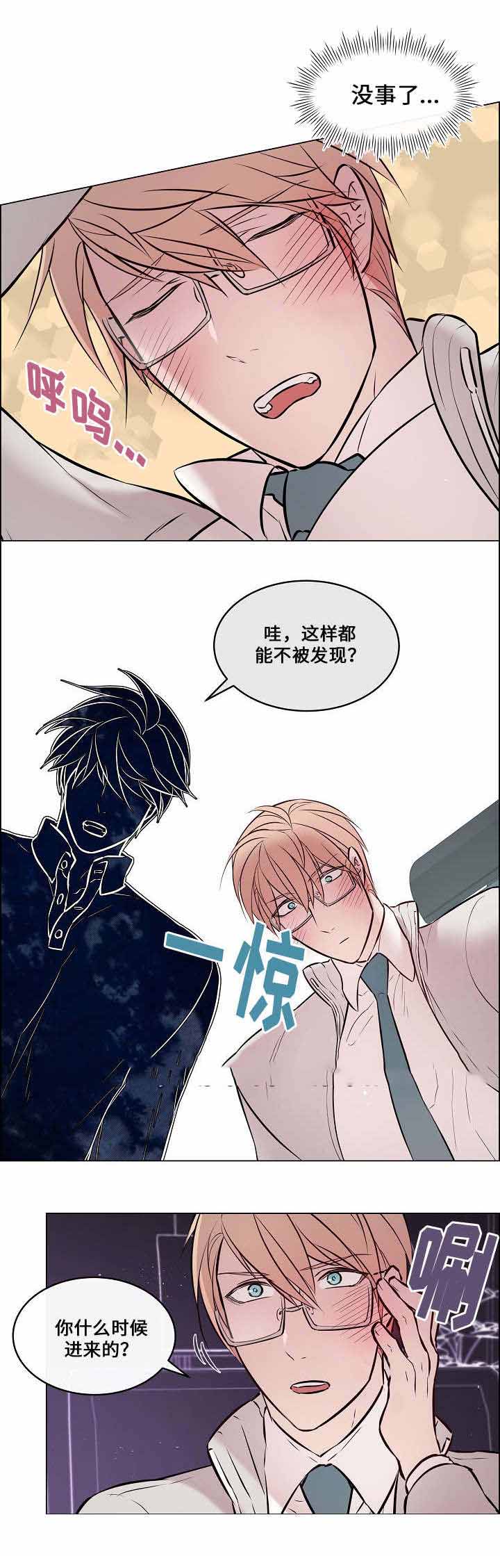 《一眼无明》漫画最新章节第29话免费下拉式在线观看章节第【21】张图片