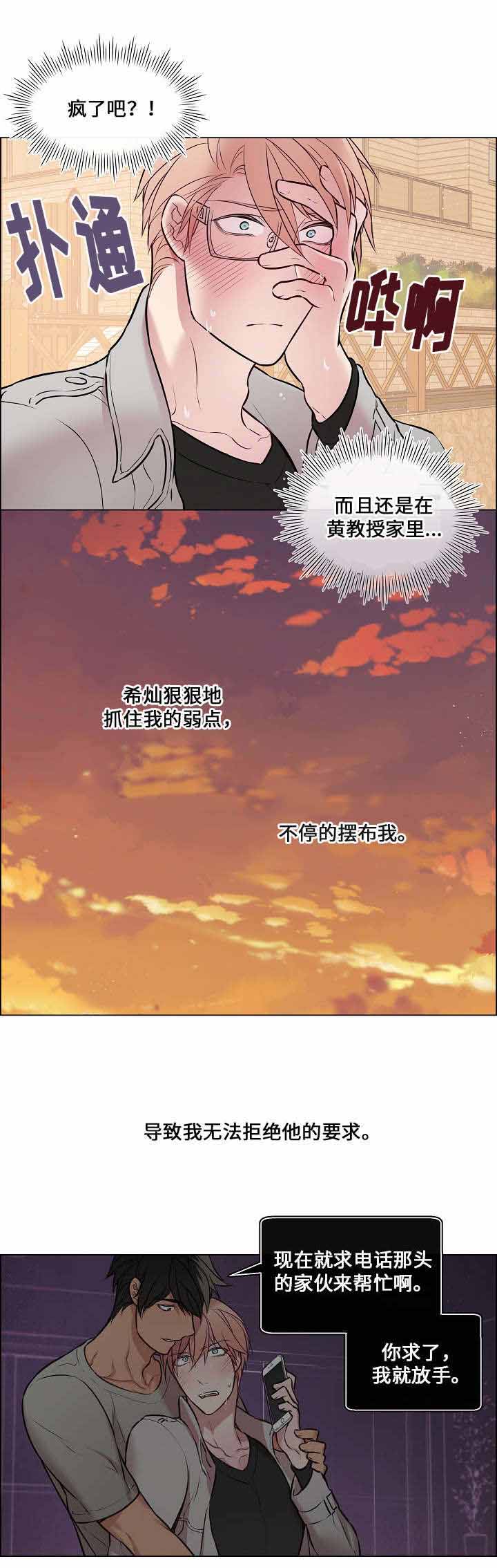 《一眼无明》漫画最新章节第23话免费下拉式在线观看章节第【35】张图片