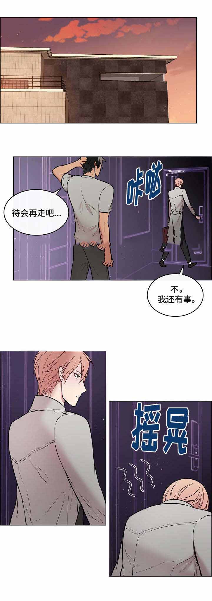 《一眼无明》漫画最新章节第23话免费下拉式在线观看章节第【27】张图片