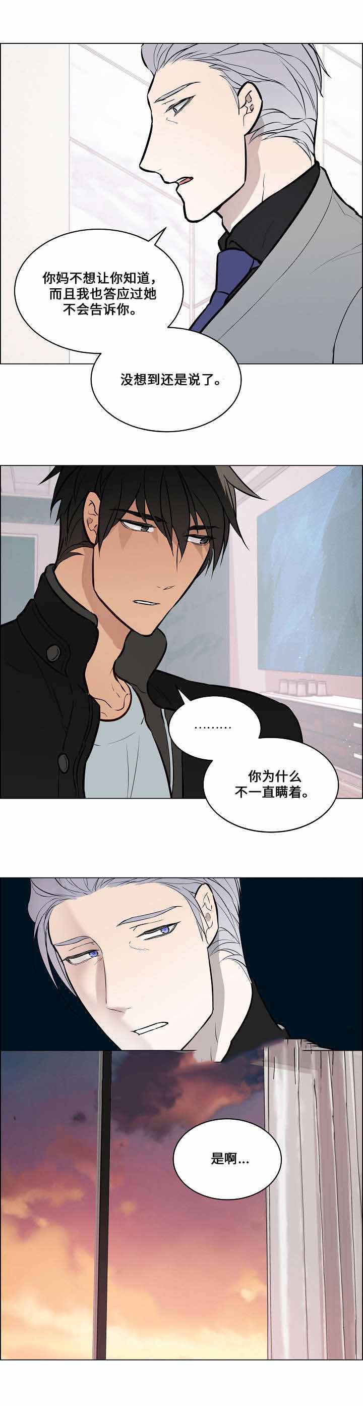 《一眼无明》漫画最新章节第64话免费下拉式在线观看章节第【17】张图片