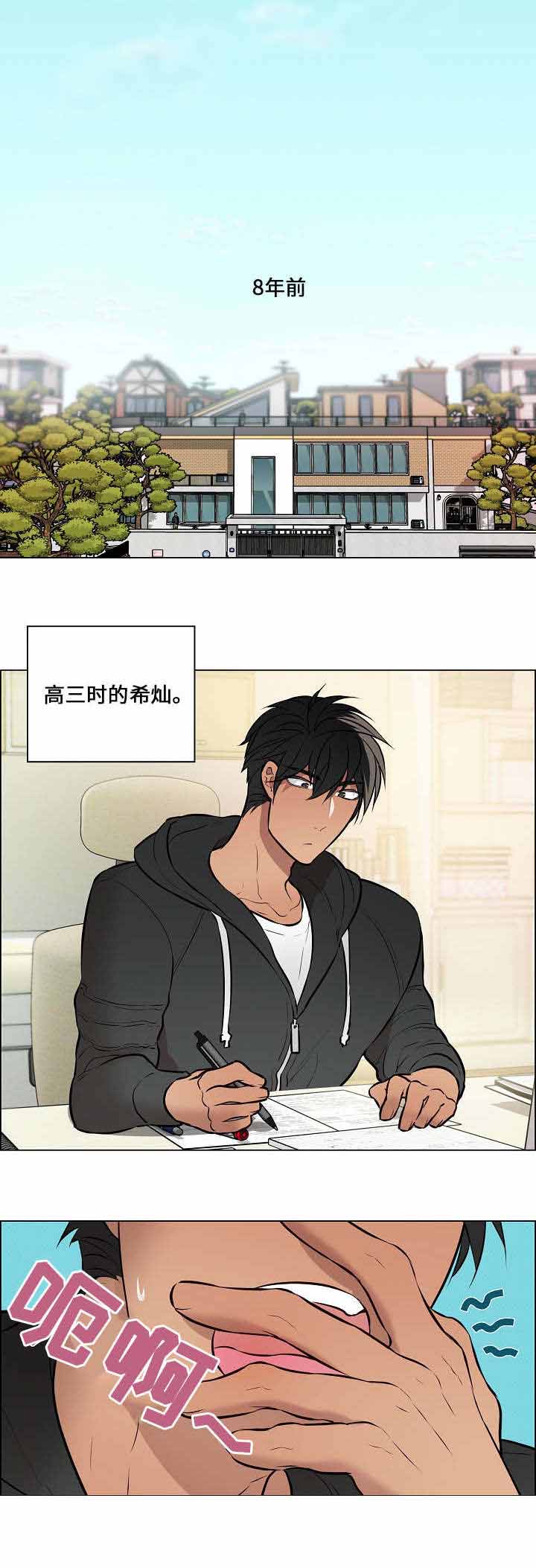 《一眼无明》漫画最新章节第52话免费下拉式在线观看章节第【3】张图片