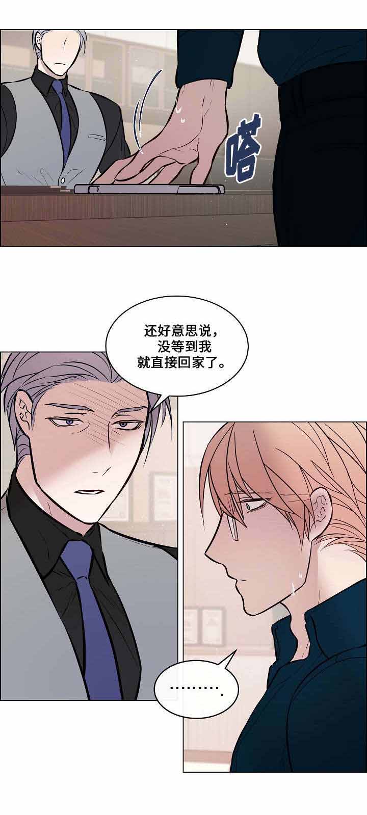 《一眼无明》漫画最新章节第46话免费下拉式在线观看章节第【3】张图片