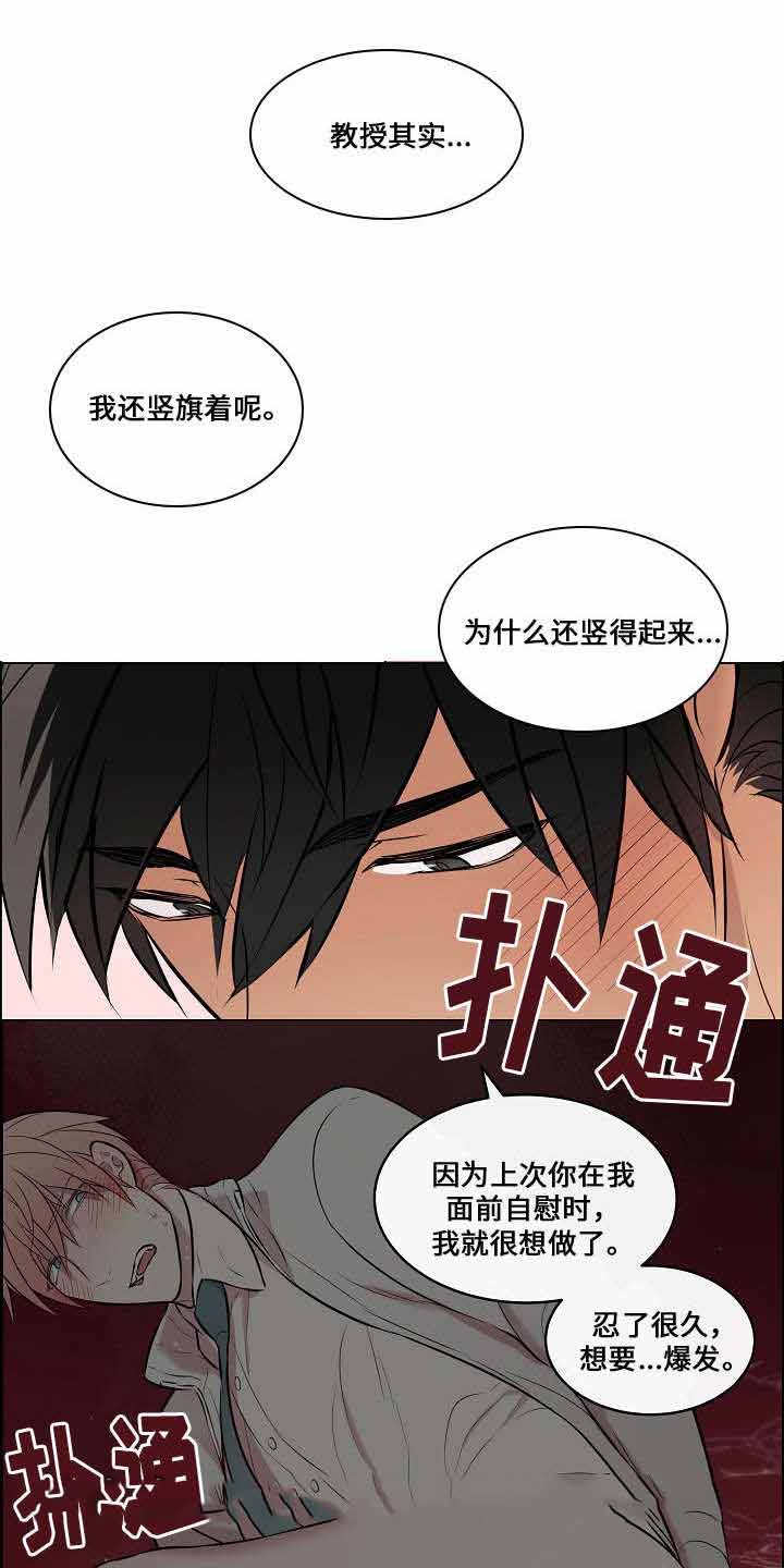 《一眼无明》漫画最新章节第35话免费下拉式在线观看章节第【27】张图片