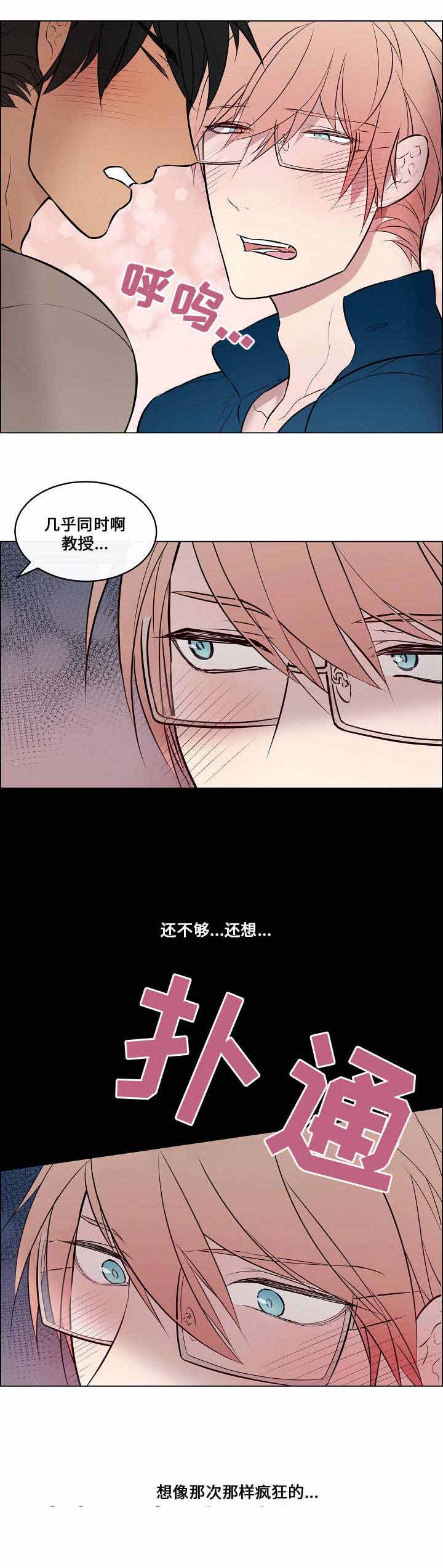 《一眼无明》漫画最新章节第41话免费下拉式在线观看章节第【23】张图片