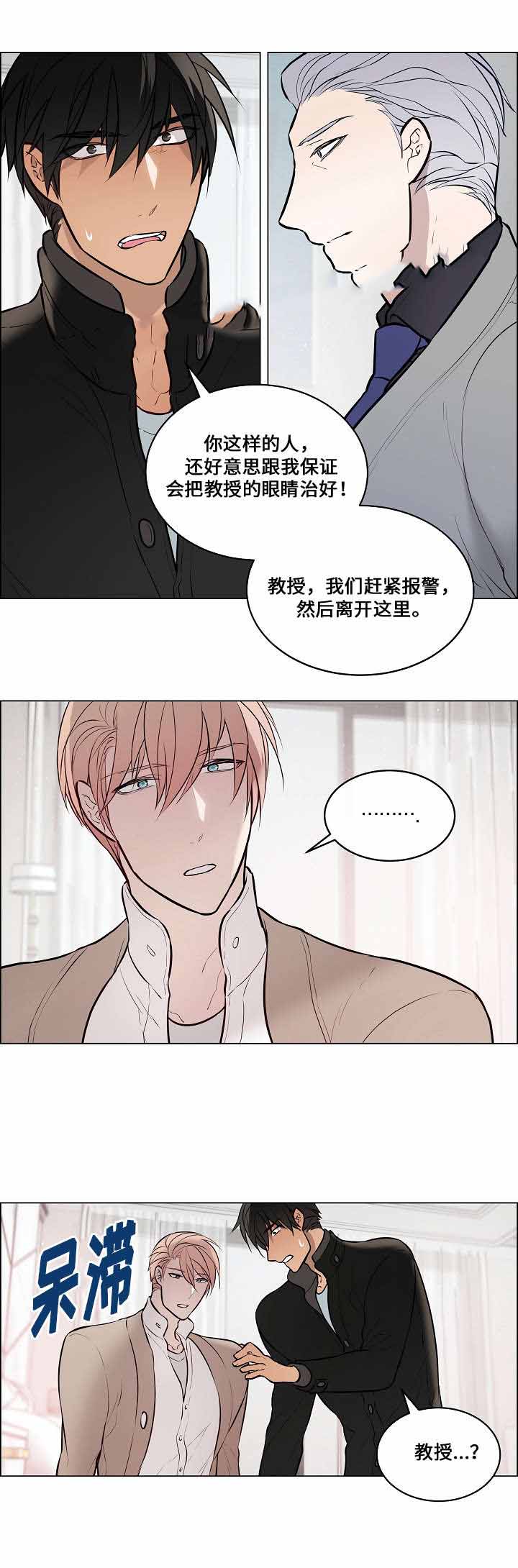 《一眼无明》漫画最新章节第63话免费下拉式在线观看章节第【5】张图片