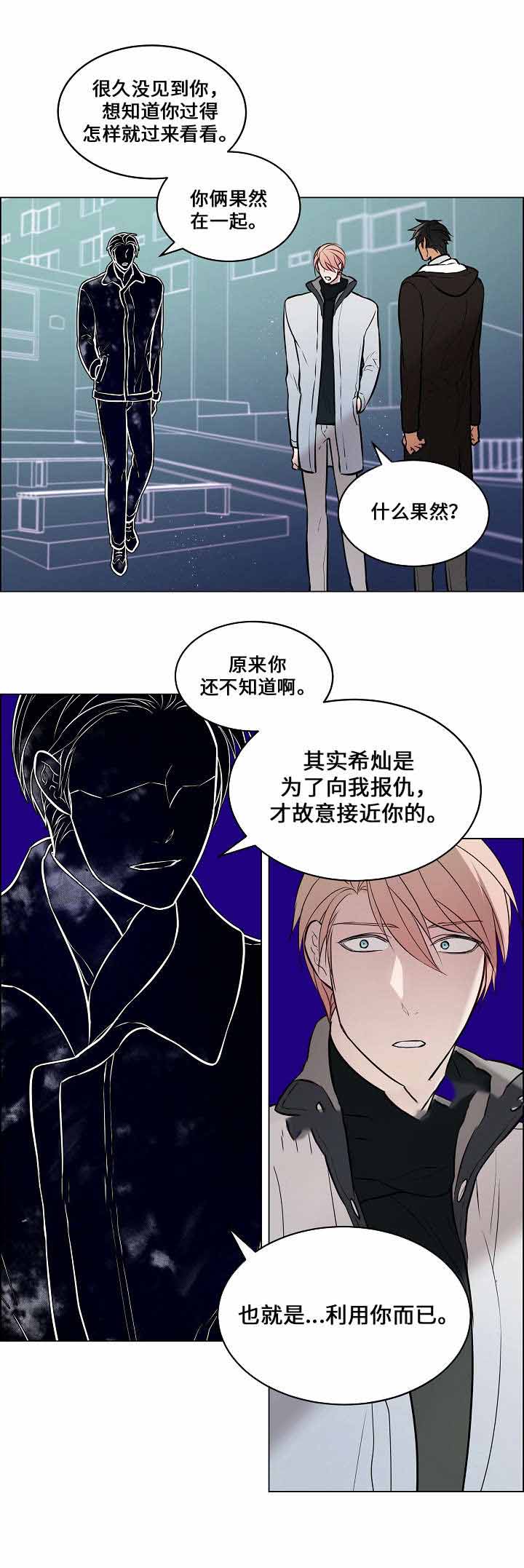 《一眼无明》漫画最新章节第57话免费下拉式在线观看章节第【27】张图片