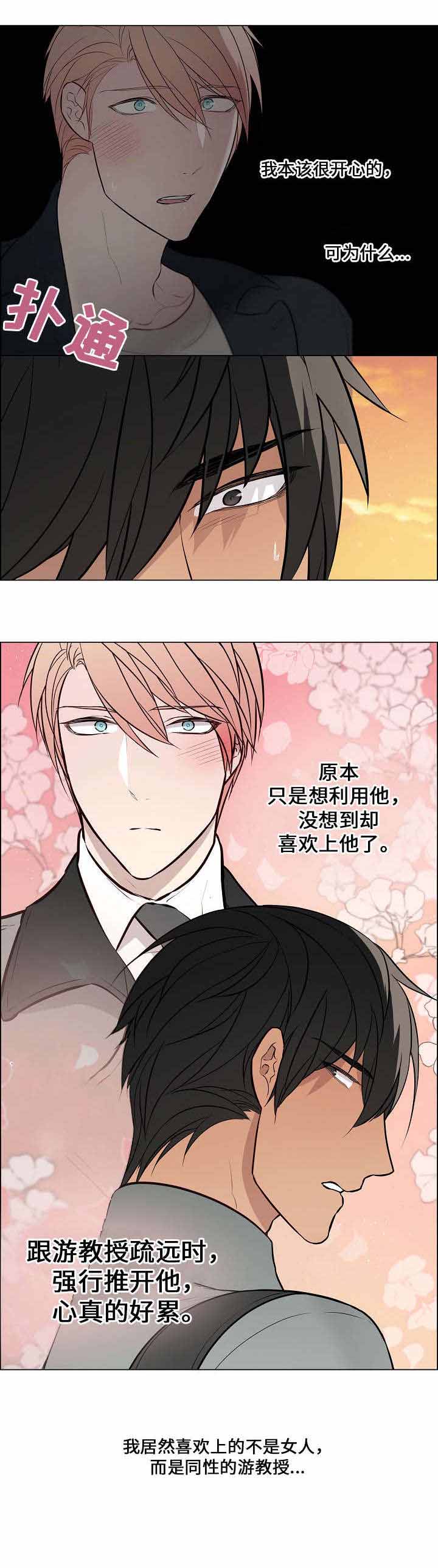 《一眼无明》漫画最新章节第54话免费下拉式在线观看章节第【23】张图片