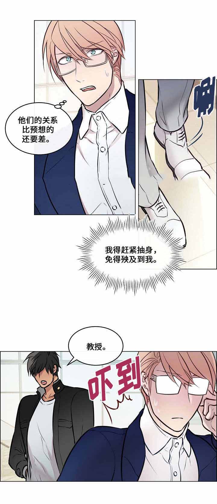 《一眼无明》漫画最新章节第24话免费下拉式在线观看章节第【9】张图片