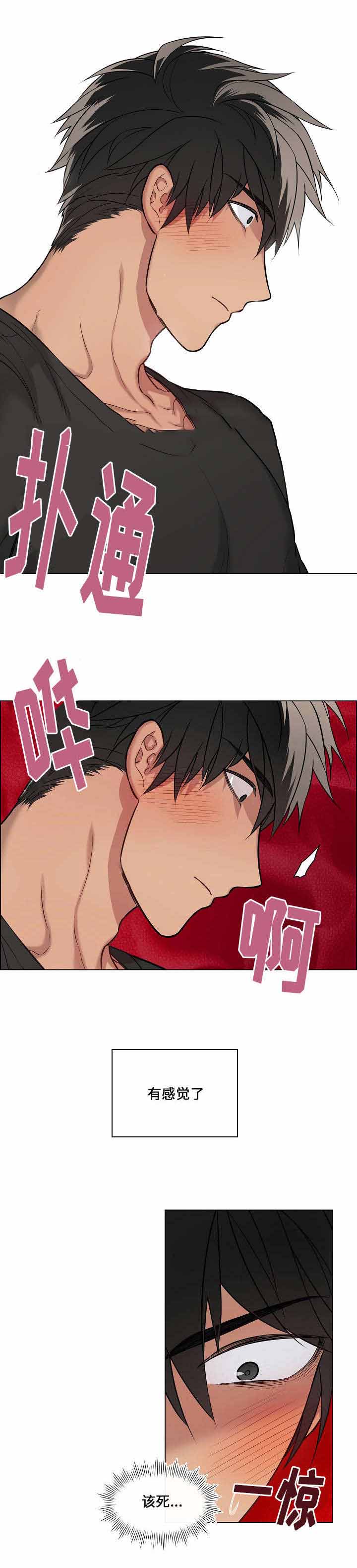 《一眼无明》漫画最新章节第14话免费下拉式在线观看章节第【25】张图片